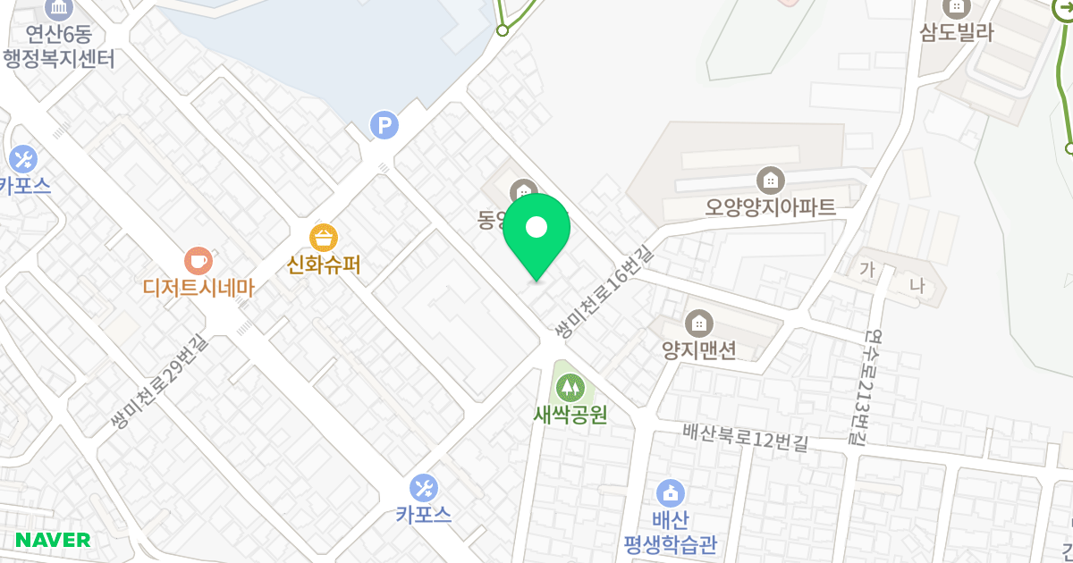 연산그린하우스 위치 지도 - 부산광역시 연제구 배산북로11번길 20
