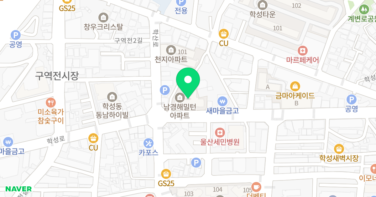 남경해밀턴 위치 지도 - 울산광역시 중구 학성로 179