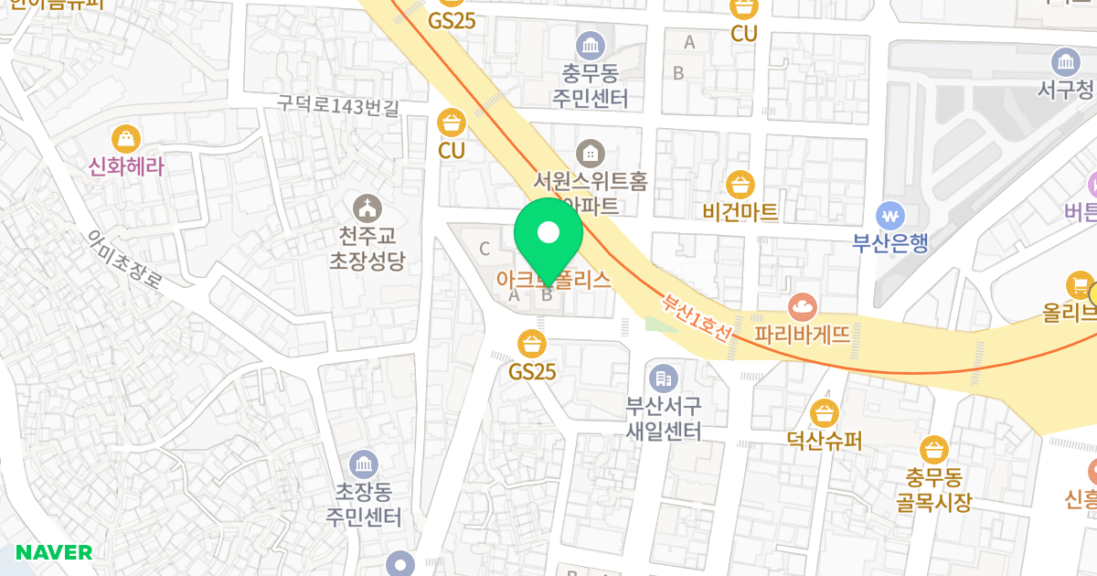 서원블루오션B동 위치 지도 - 부산광역시 서구 초장로 53