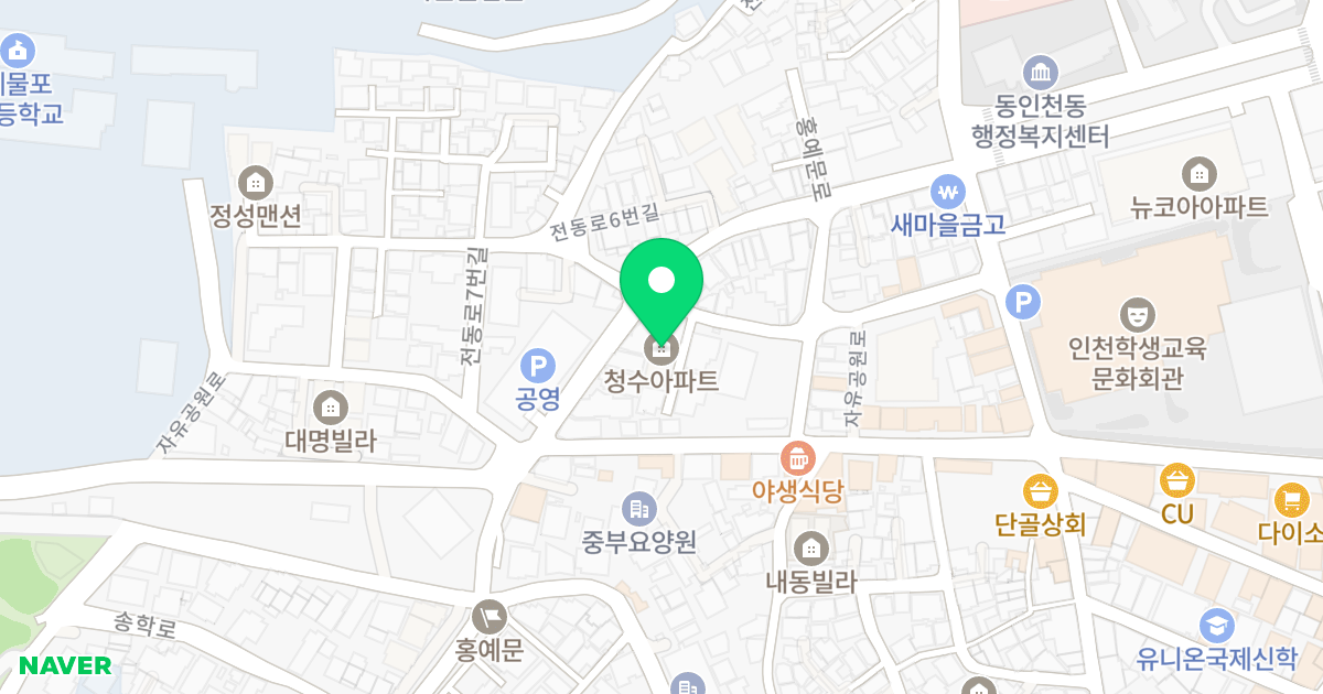 청수아파트 위치 지도 - 인천광역시 중구 홍예문로68번길 4-10