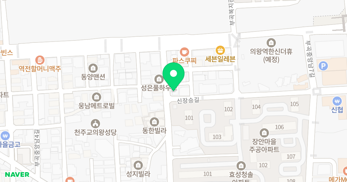 서원하우스 위치 지도 - 경기도 의왕시 중앙샛길 44