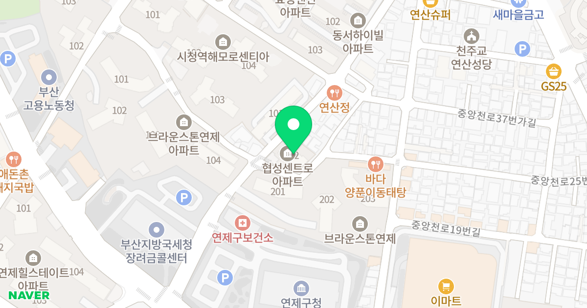 협성센트로아파트 위치 지도 - 부산광역시 연제구 중앙천로25번길 70