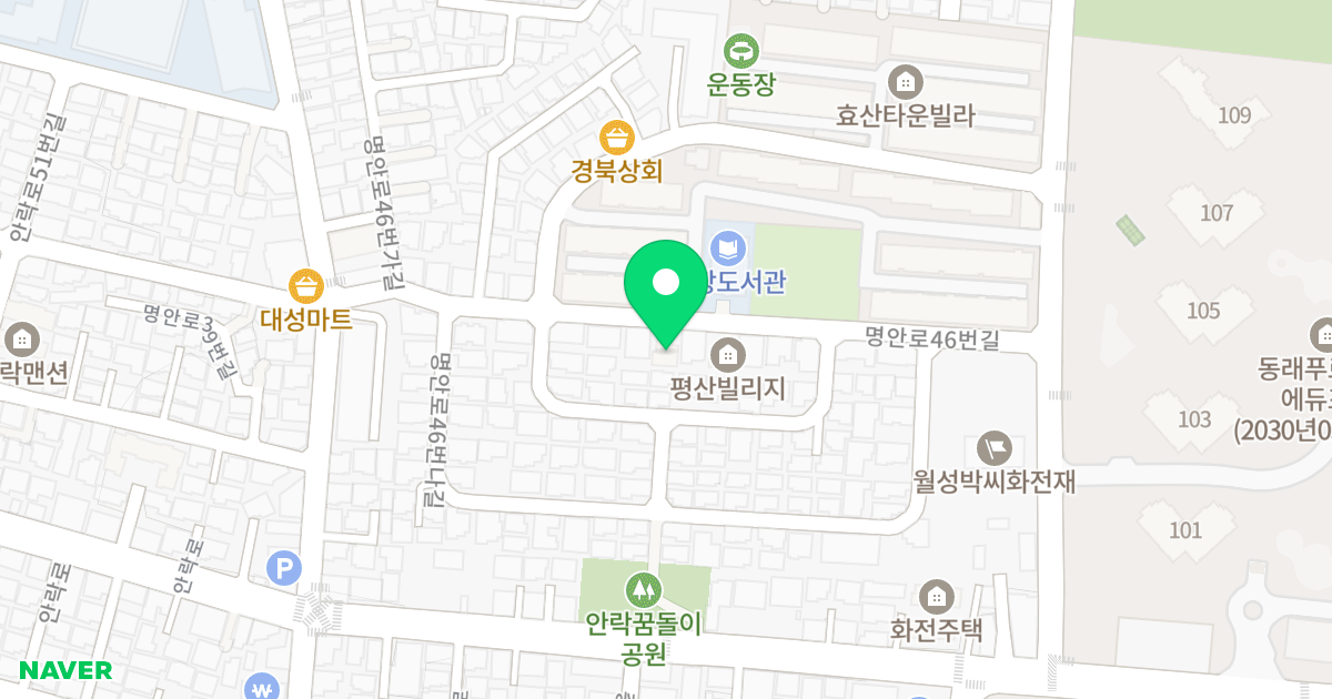 평산빌리지 위치 지도 - 부산광역시 동래구 명안로46번길 32