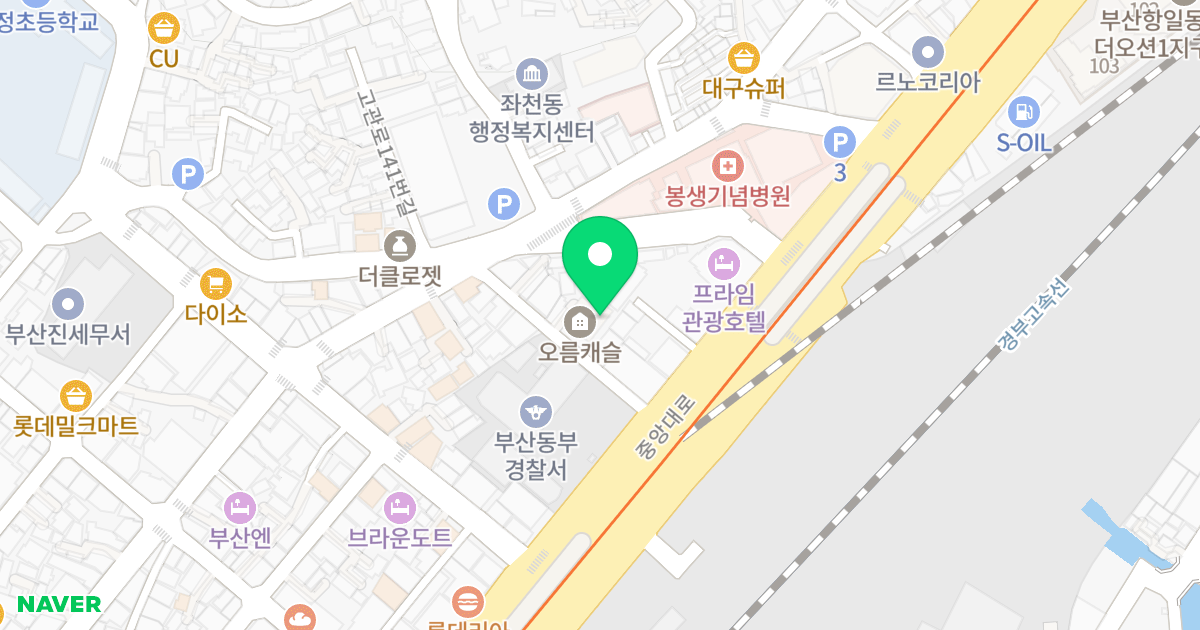 오름CASTLE 위치 지도 - 부산광역시 동구 중앙대로389번길 10