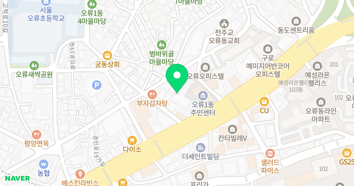 현대 썬앤빌 구로 위치 지도 - 서울특별시 구로구 경인로19가길 40