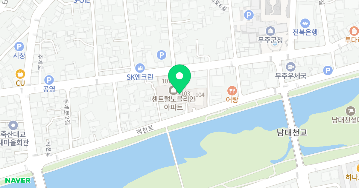 센트럴 노블리안 아파트 위치 지도 - 전북특별자치도 무주군 무주읍 주계로 80