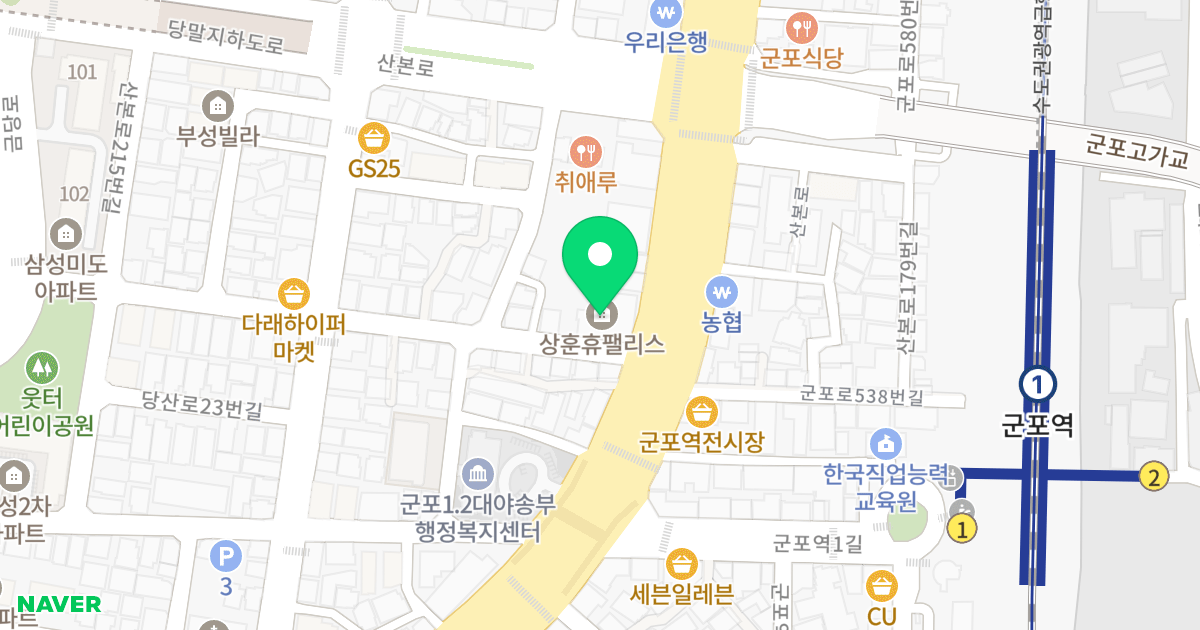 상훈 휴팰리스 위치 지도 - 경기도 군포시 군포로539번길 4