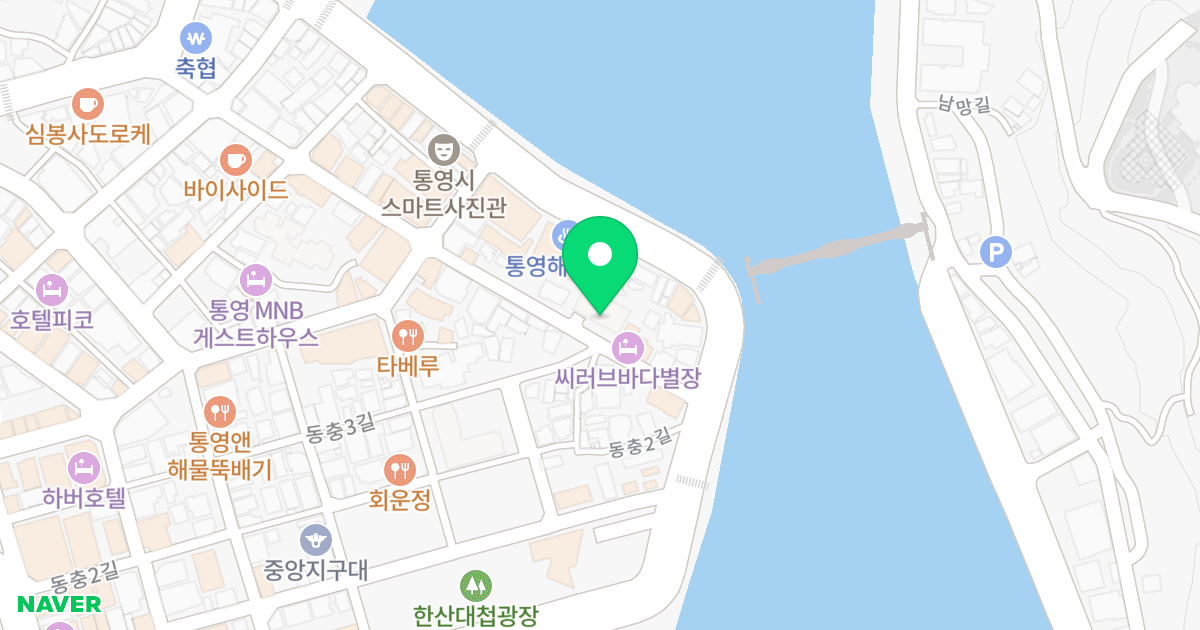 주영센츄리빌라텔 위치 지도 - 경상남도 통영시 항남1길 47
