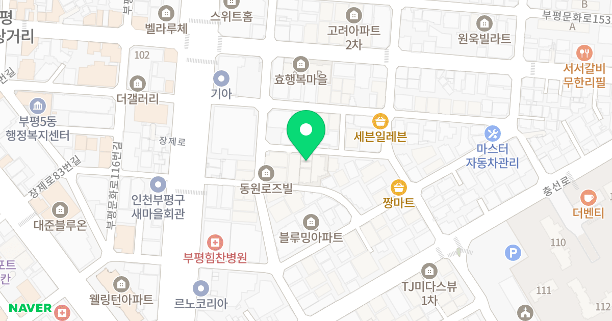 고려아파트3차 위치 지도 - 인천광역시 부평구 부평문화로130번길 17-10