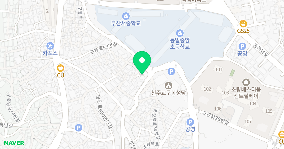 남경하이빌 위치 지도 - 부산광역시 동구 구봉로49번길 4