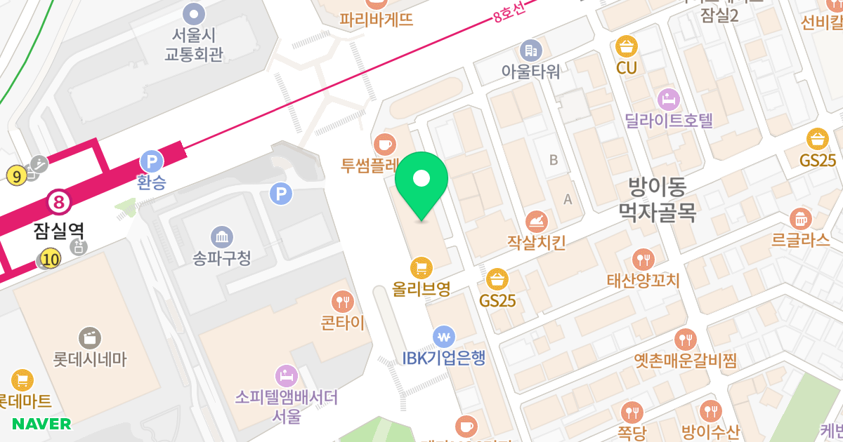 잠실리시온 위치 지도 - 서울특별시 송파구 오금로 87
