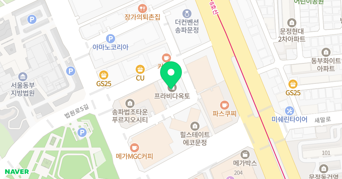 프라비다옥토 위치 지도 - 서울특별시 송파구 법원로4길 17