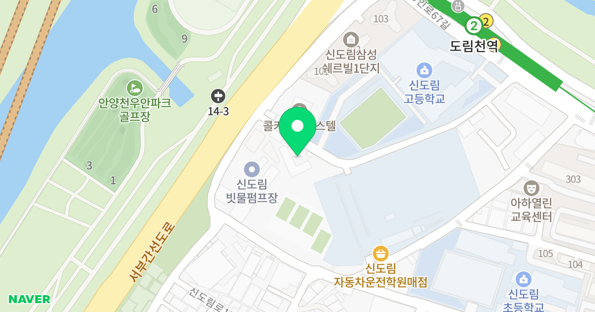 골든애비뉴 위치 지도 - 서울특별시 구로구 경인로67나길 45