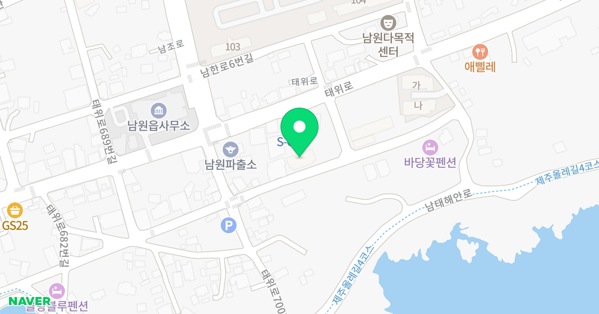 라인힐 위치 지도 - 제주특별자치도 서귀포시 남원읍 남원회관로 89