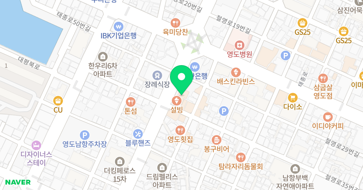 아이블리스 위치 지도 - 부산광역시 영도구