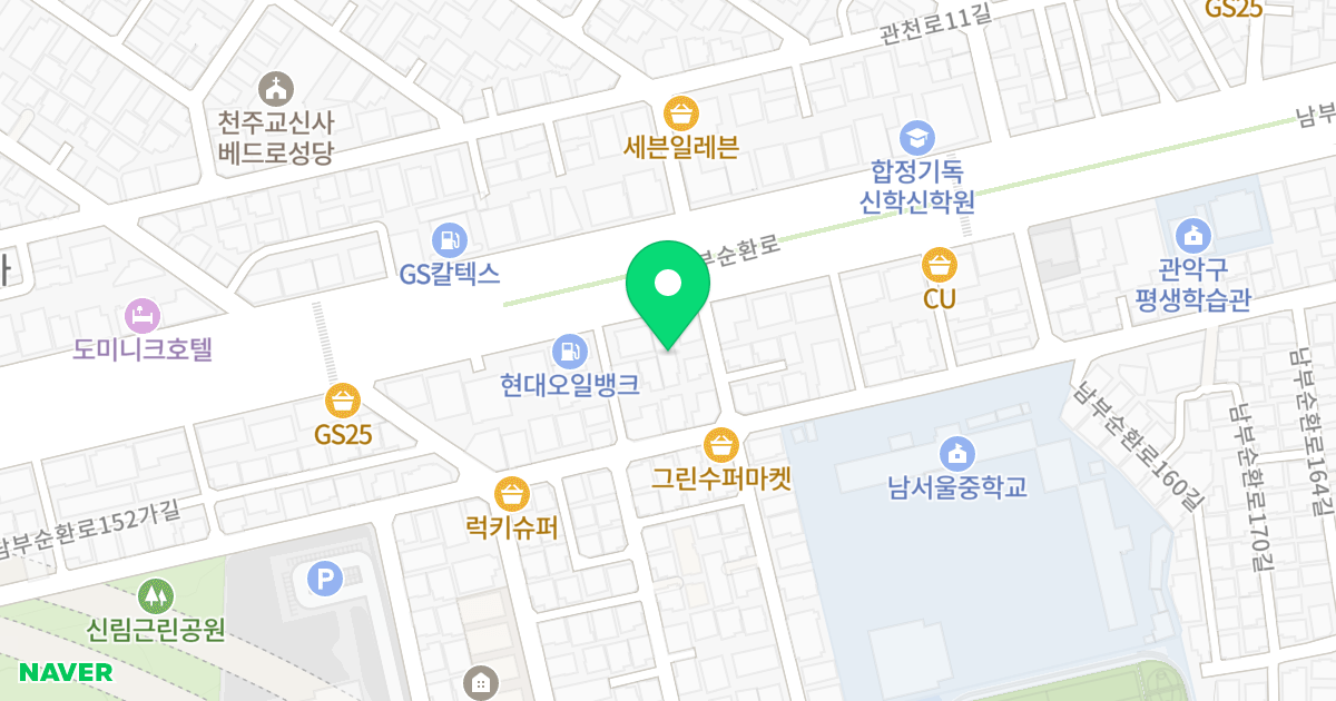 한별 #6 위치 지도 - 서울특별시 관악구 남부순환로 1524