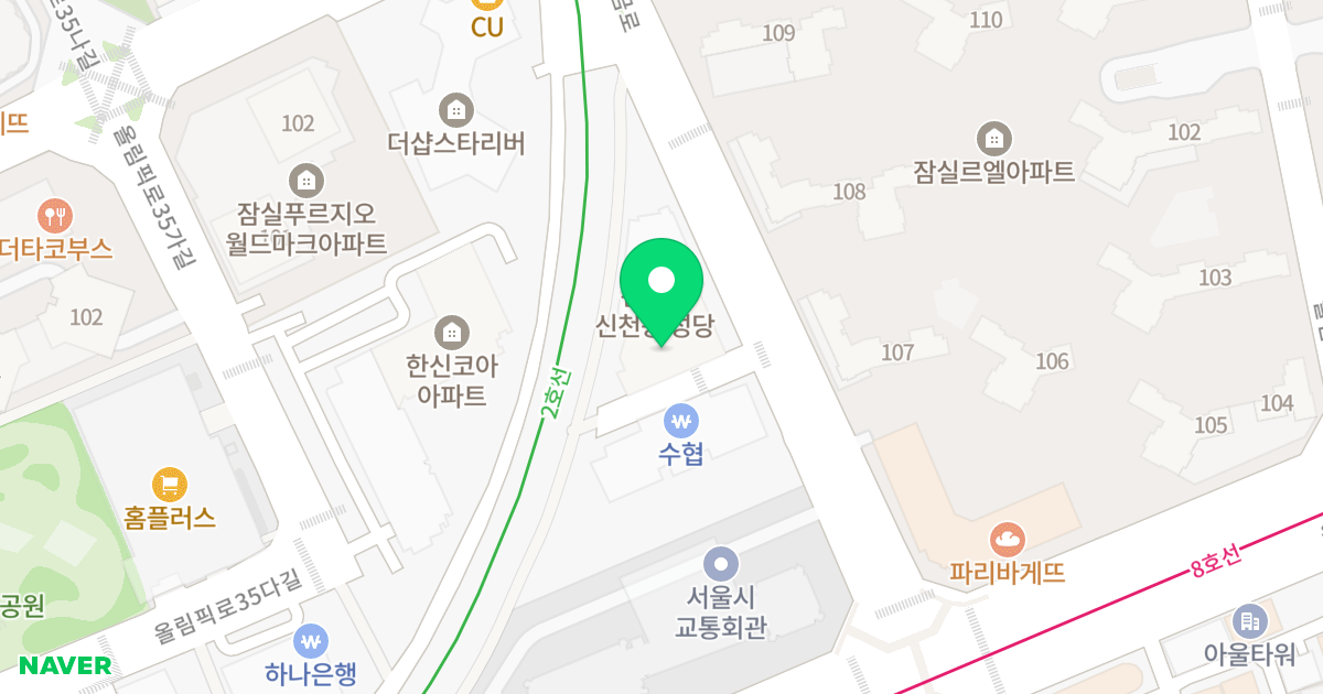 잠실 아이 스페이스 위치 지도 - 서울특별시 송파구 오금로 58