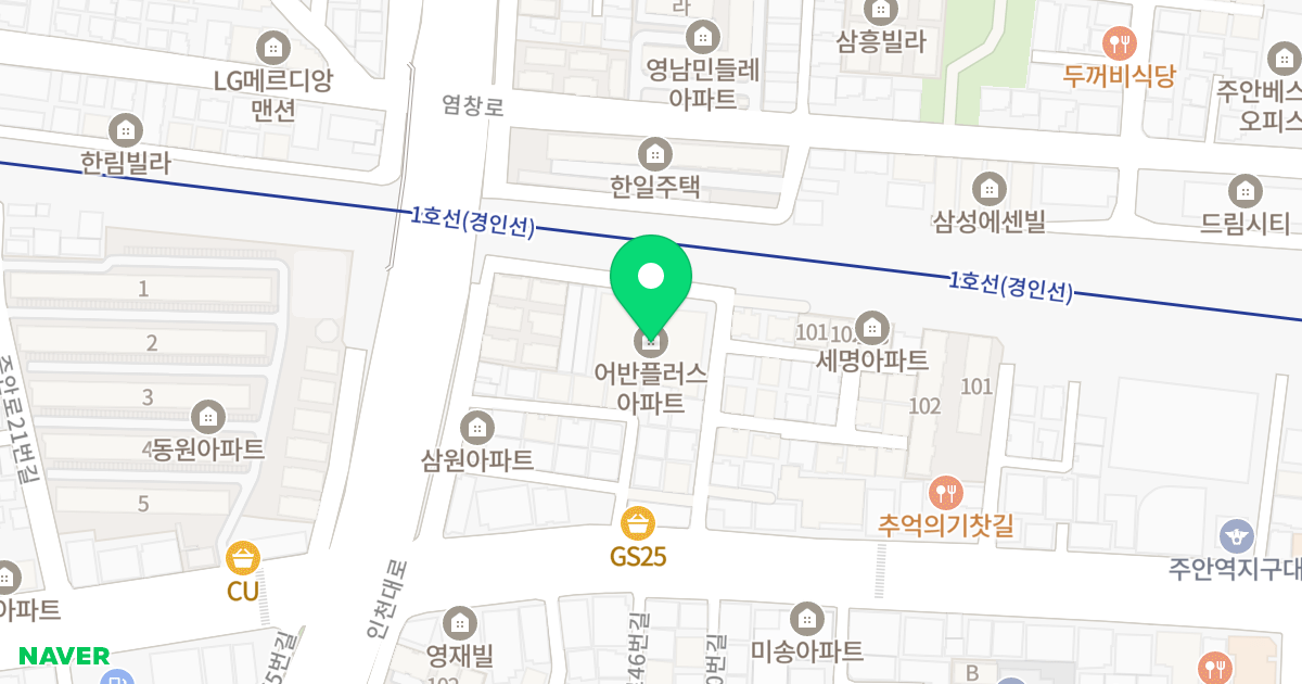 어반플러스아파트 위치 지도 - 인천광역시 미추홀구 주안로47번길 13