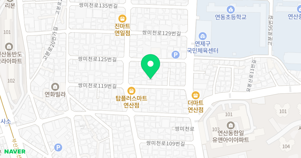 석산아트빌 위치 지도 - 부산광역시 연제구 쌍미천로119번길 14