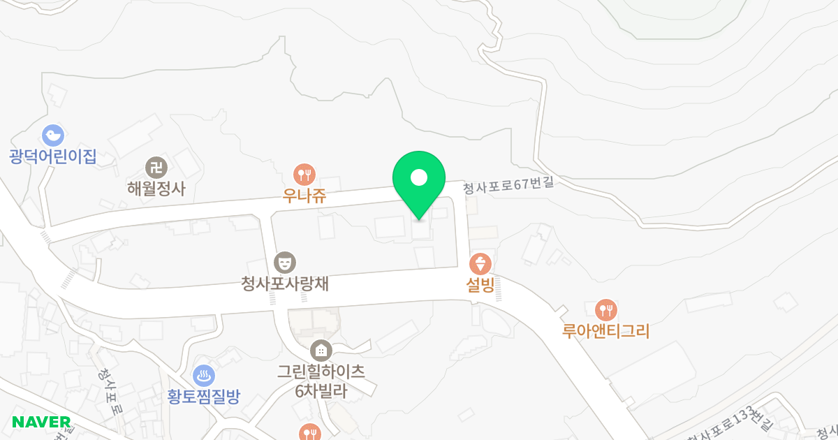 유레카빌딩 위치 지도 - 부산광역시 해운대구 청사포로67번길 54