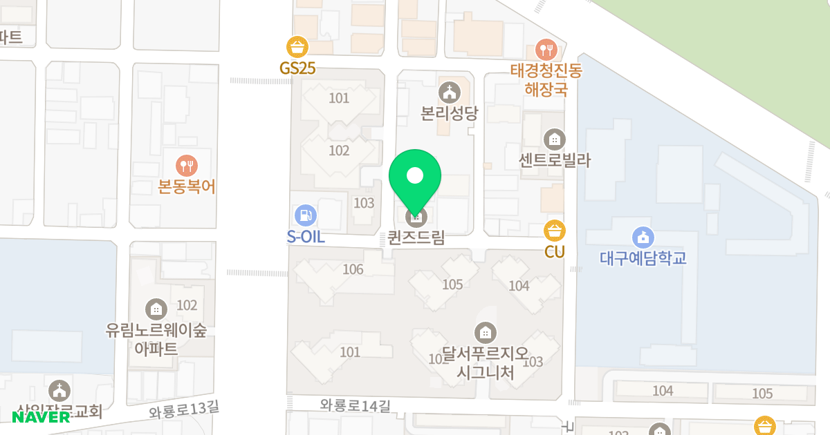 퀸즈드림 위치 지도 - 대구광역시 달서구 와룡로16길 17