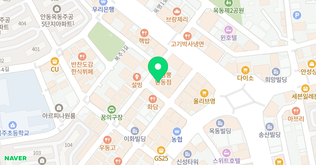 옥동 화인키다리 빌딩 위치 지도 - 경상북도 안동시 복주2길 72