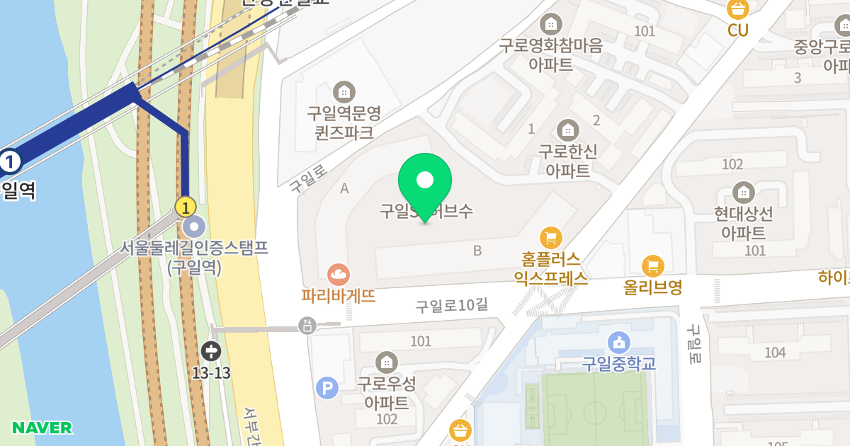 SK 허브수 위치 지도 - 서울특별시 구로구 구일로10길 27