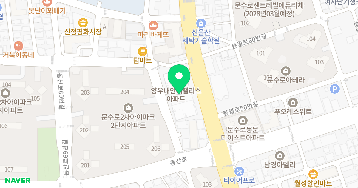 울산 신정동 양우내안애팰리스 위치 지도 - 울산광역시 남구