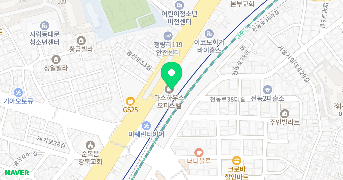 다스하우스 위치 지도 - 서울특별시 동대문구 왕산로 294