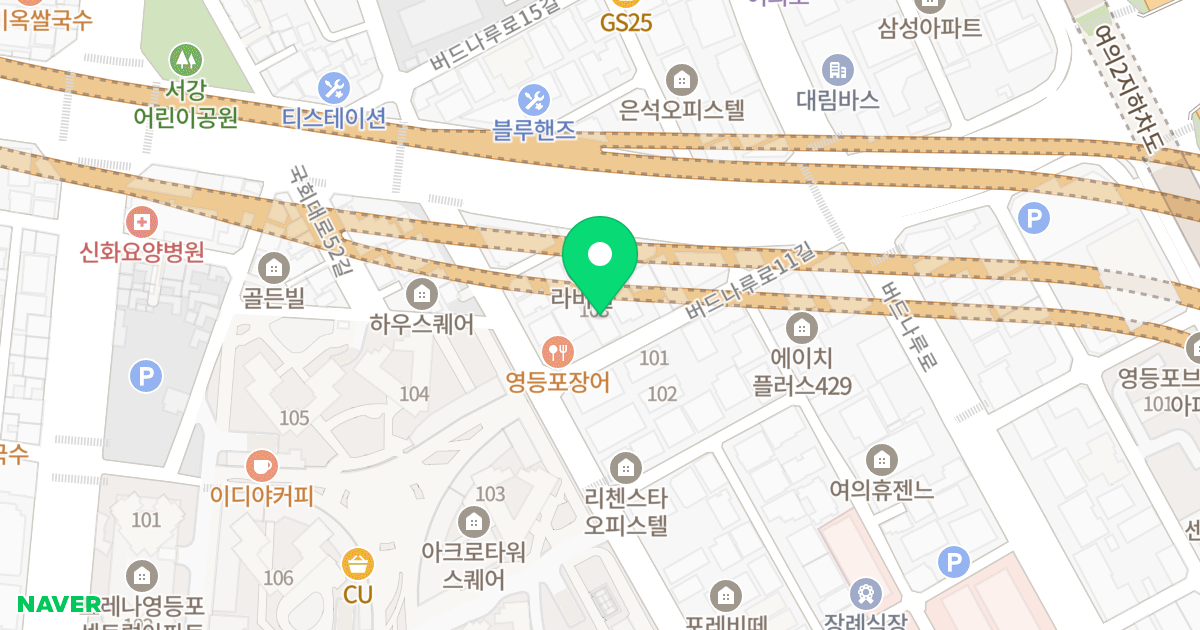 한가람 더원 103동 위치 지도 - 서울특별시 영등포구 버드나루로11길 10