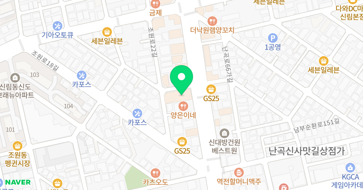 신대방 노블루체 위치 지도 - 서울특별시 관악구 난곡로 331