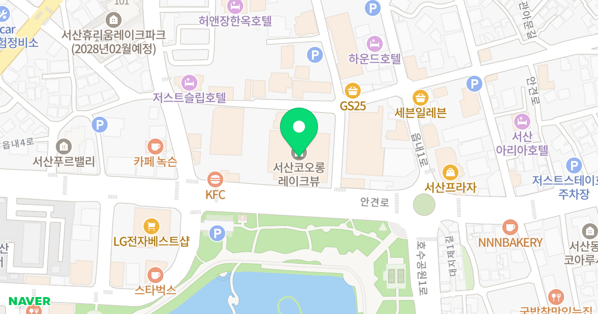 코오롱 레이크뷰 위치 지도 - 충청남도 서산시 안견로 300