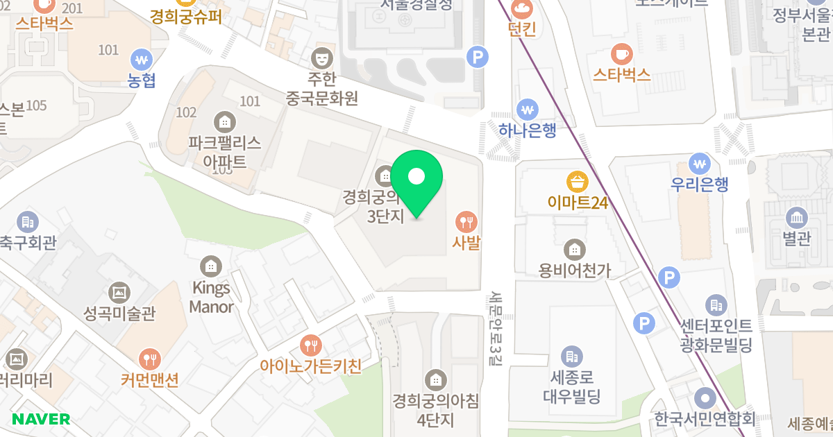 경희궁의 아침 3단지 위치 지도 - 서울특별시 종로구 사직로8길 34