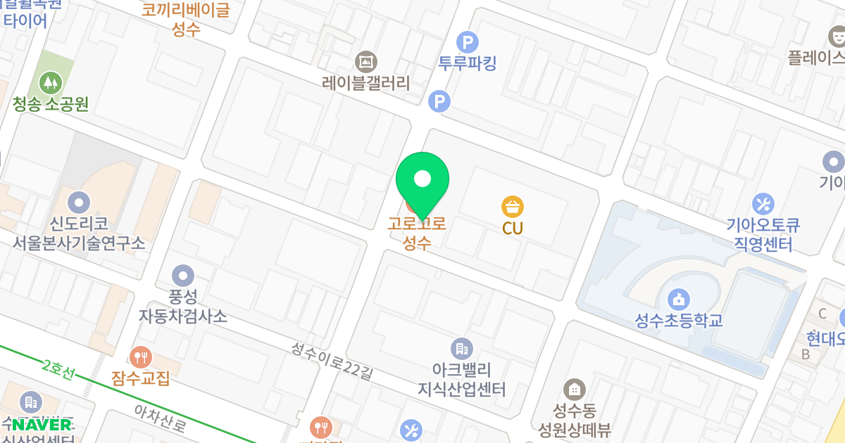 성수동램킨중흥S클래스오피스텔 위치 지도 - 서울특별시 성동구 아차산로13길 16