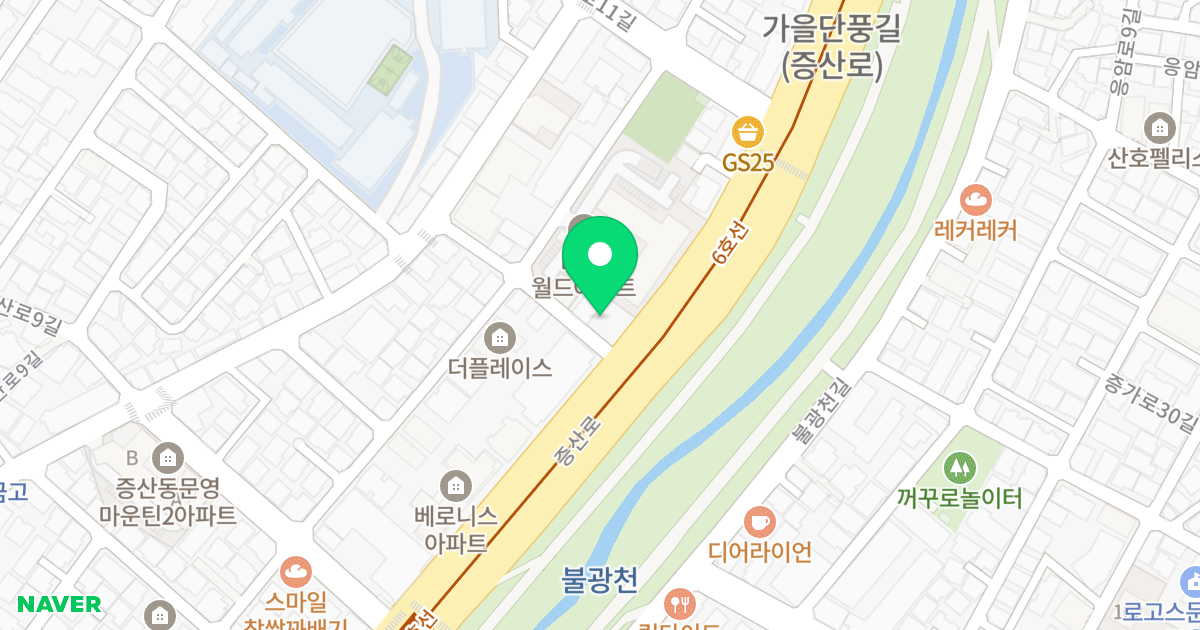 이룸스페이스 위치 지도 - 서울특별시 은평구 증산로 327