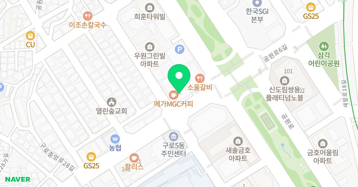 구로하우비 위치 지도 - 서울특별시 구로구 구로중앙로28길 73