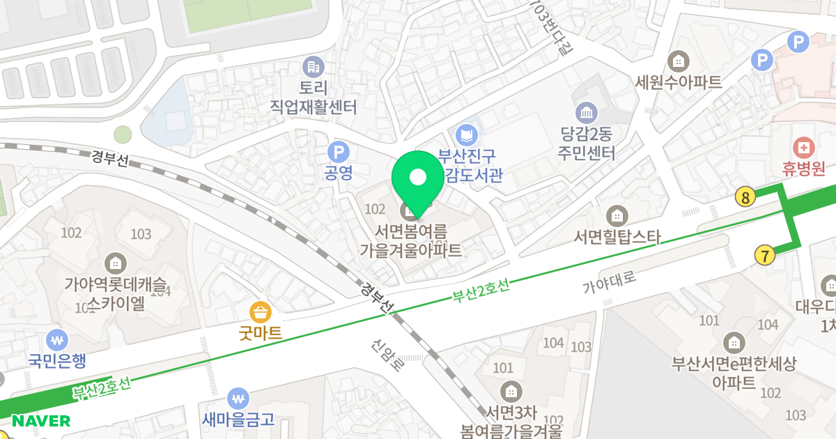 서면봄여름가을겨울 위치 지도 - 부산광역시 부산진구
