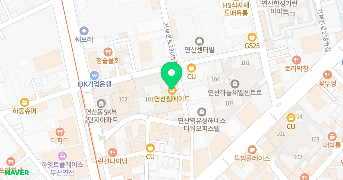 연산동웰메이드오피스텔 위치 지도 - 부산광역시 연제구 거제천로230번길 70
