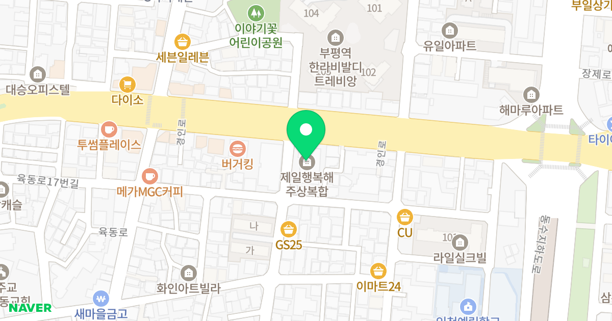 SC제일행복해 주상복합(부평동 642) 위치 지도 - 인천광역시 부평구
