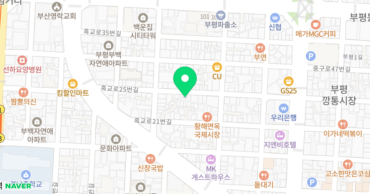 골든파라다이스 위치 지도 - 부산광역시 중구 흑교로25번길 17-2