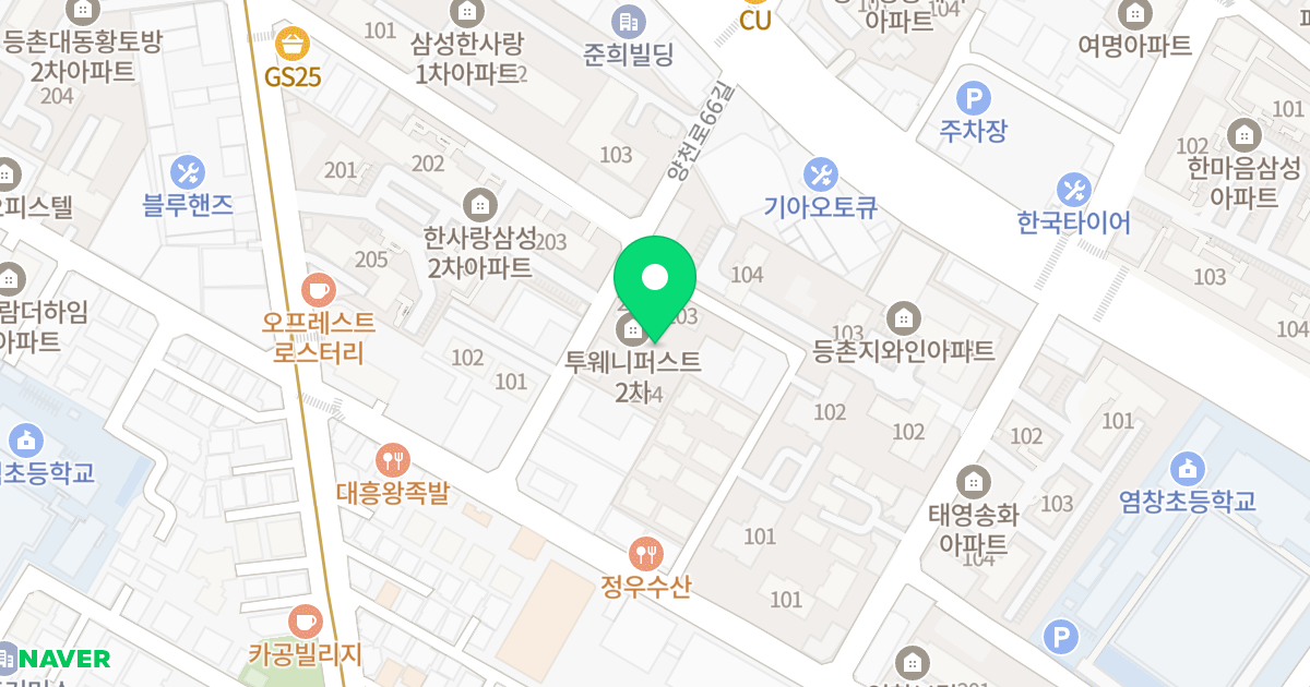 등촌투웨니퍼스트2차 위치 지도 - 서울특별시 강서구 양천로66길 21