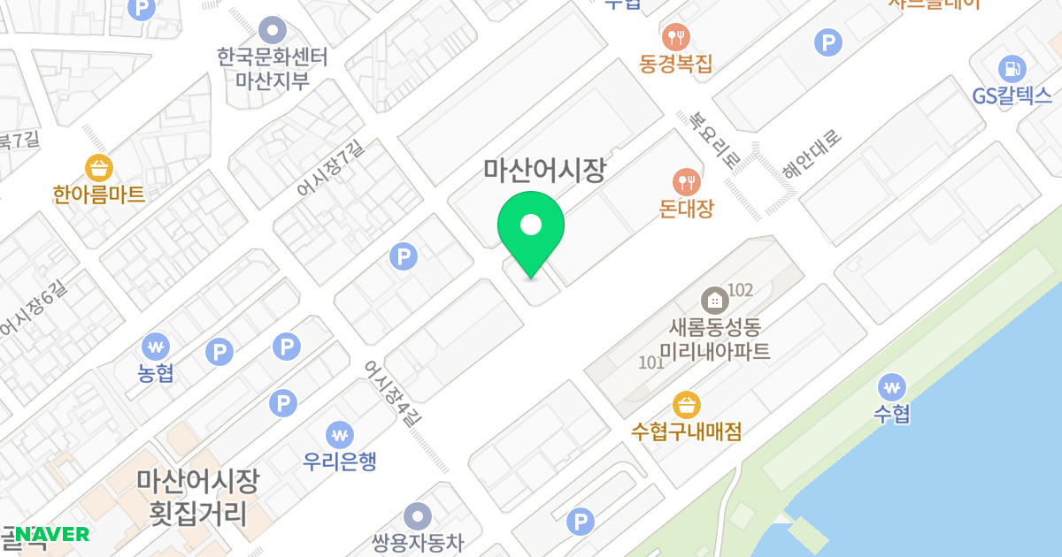 삼오빌딩 위치 지도 - 경상남도 창원시 마산합포구 해안대로 359