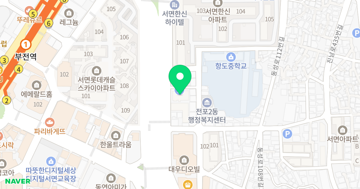 서면앙쥬빌주상복합 위치 지도 - 부산광역시 부산진구 전포대로 282