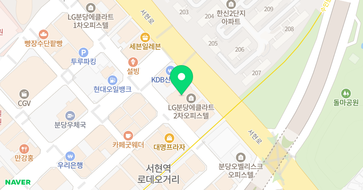 엘지분당에클라트2차 위치 지도 - 경기도 성남시 분당구 서현로 204