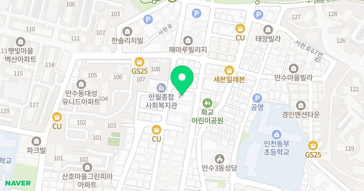 만수 S class 2동 신축공사 위치 지도 - 인천광역시 남동구 서판로54번길 11