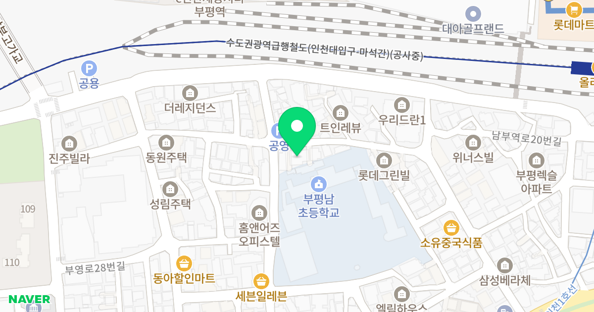 성연오피스텔 위치 지도 - 인천광역시 부평구 남부역로17번길 25