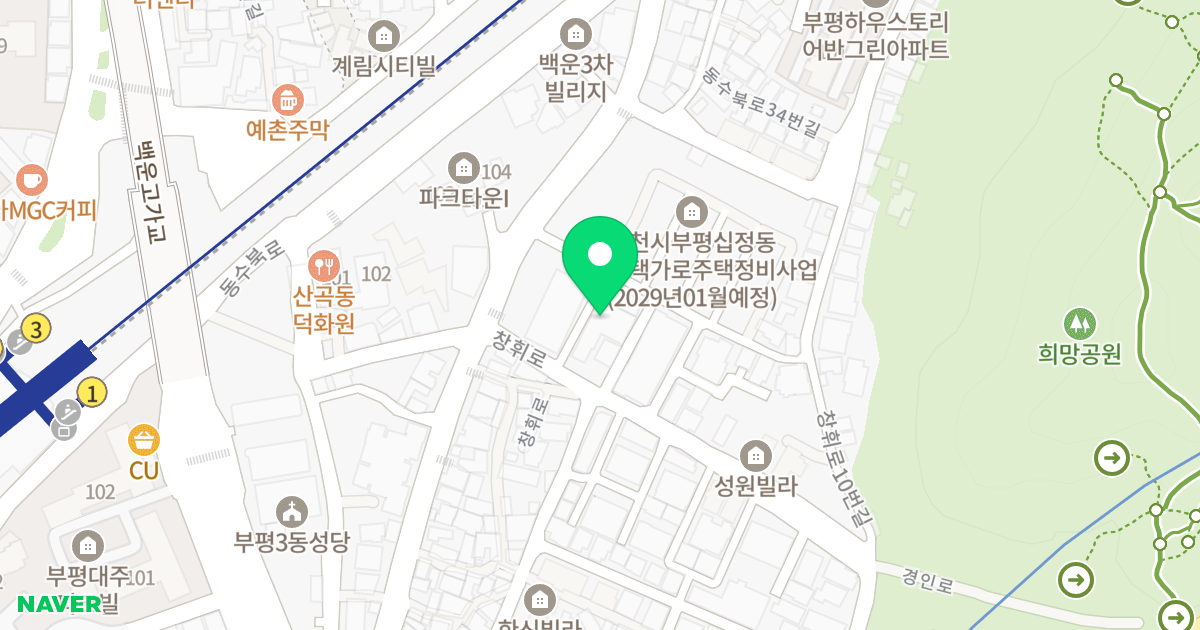 파크타운3차 위치 지도 - 인천광역시 부평구