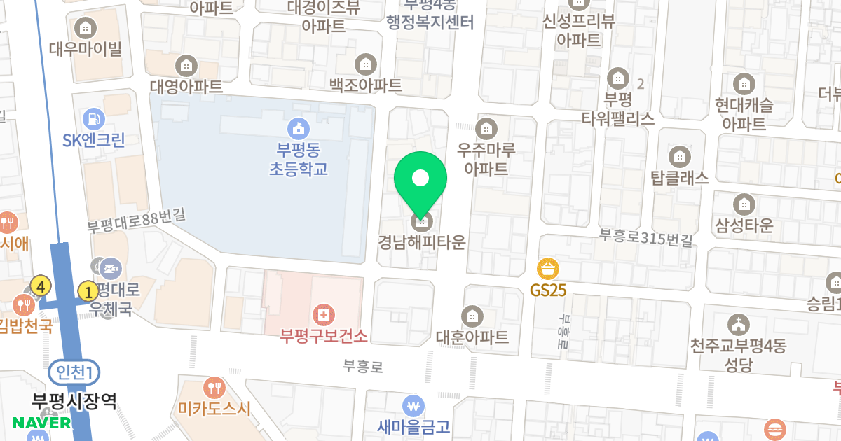 경남해피타운 위치 지도 - 인천광역시 부평구 주부토로 49