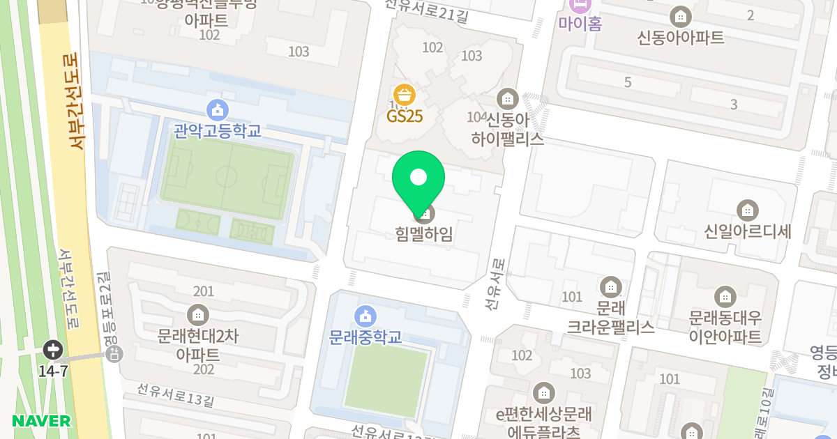 힘멜하임 위치 지도 - 서울특별시 영등포구