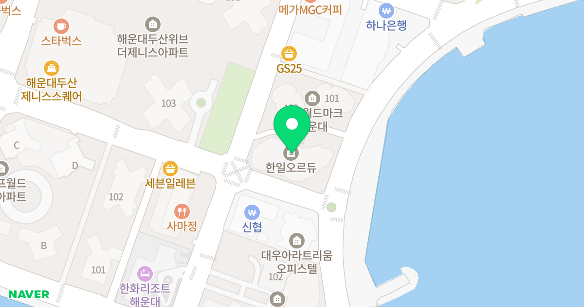 한일오르듀 위치 지도 - 부산광역시 해운대구 마린시티3로 37